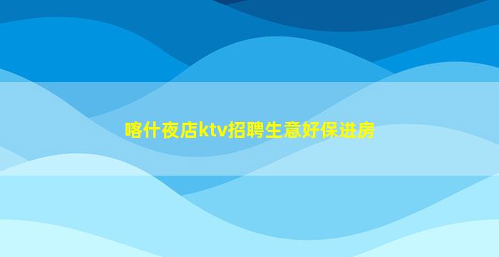资阳夜场招聘